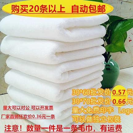 特价促销白毛巾酒店宾馆足疗洗浴非纯棉一次性纤维面巾不掉毛方巾