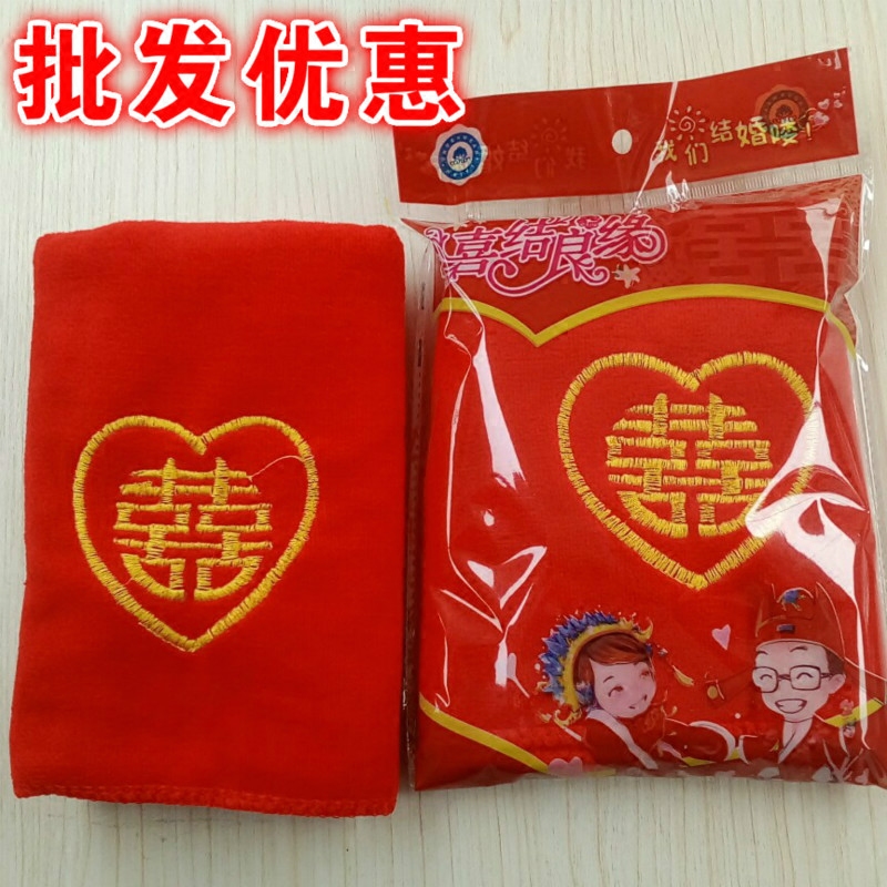 结婚回礼面巾加厚礼盒包邮毛巾