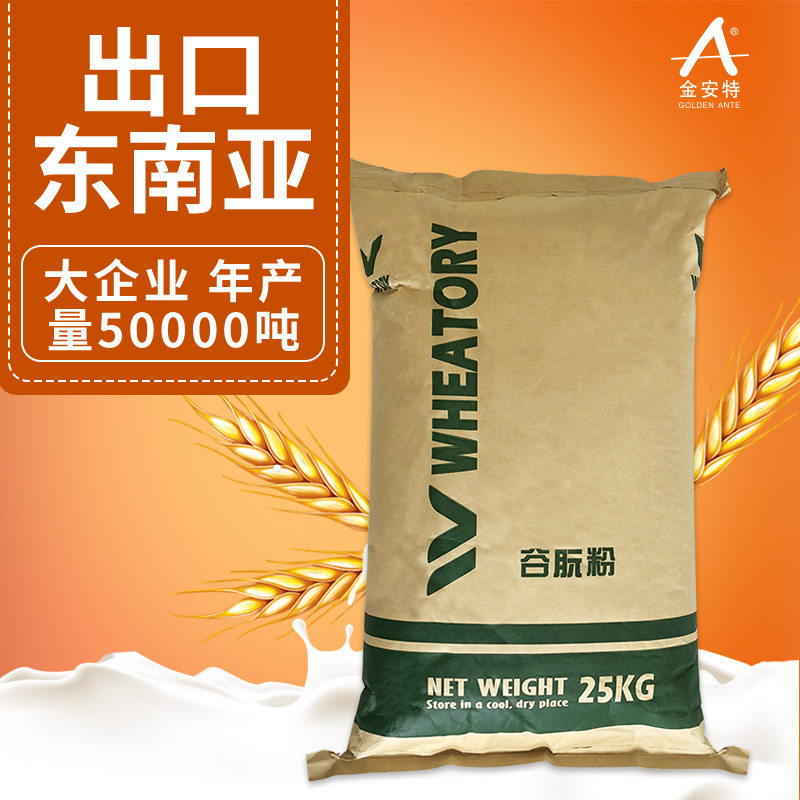 金安特谷朊粉面筋粉 小麦蛋白拉丝粉 鱼饵拉丝粉 烤面筋专用 25kg