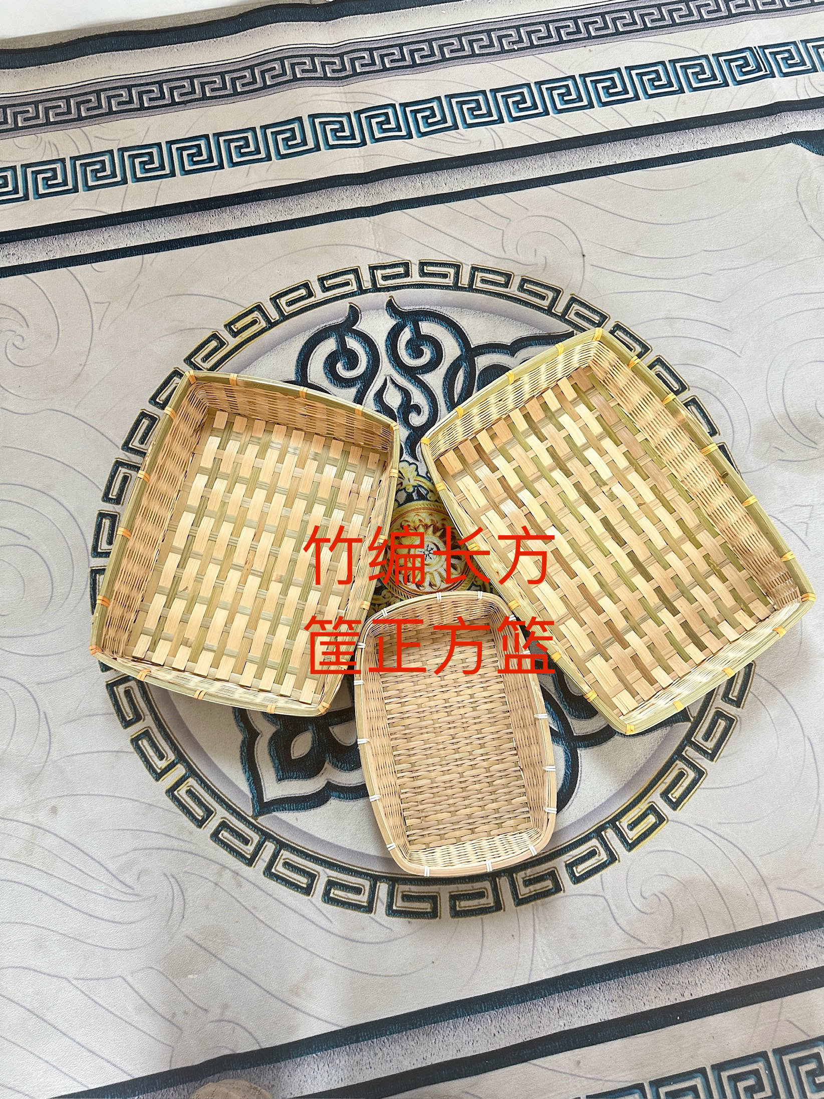 竹编托盘正方形竹筐家用藤编图片