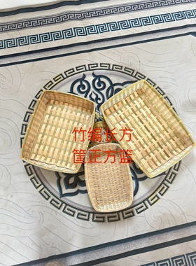 竹编托盘正方形竹筐家用藤编
