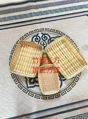 竹编托盘正方形竹筐家用藤编