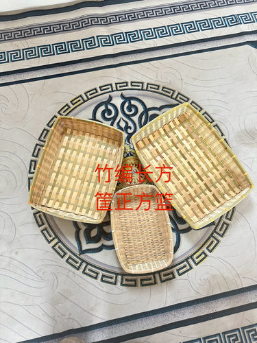 竹编托盘正方形竹筐家用藤编