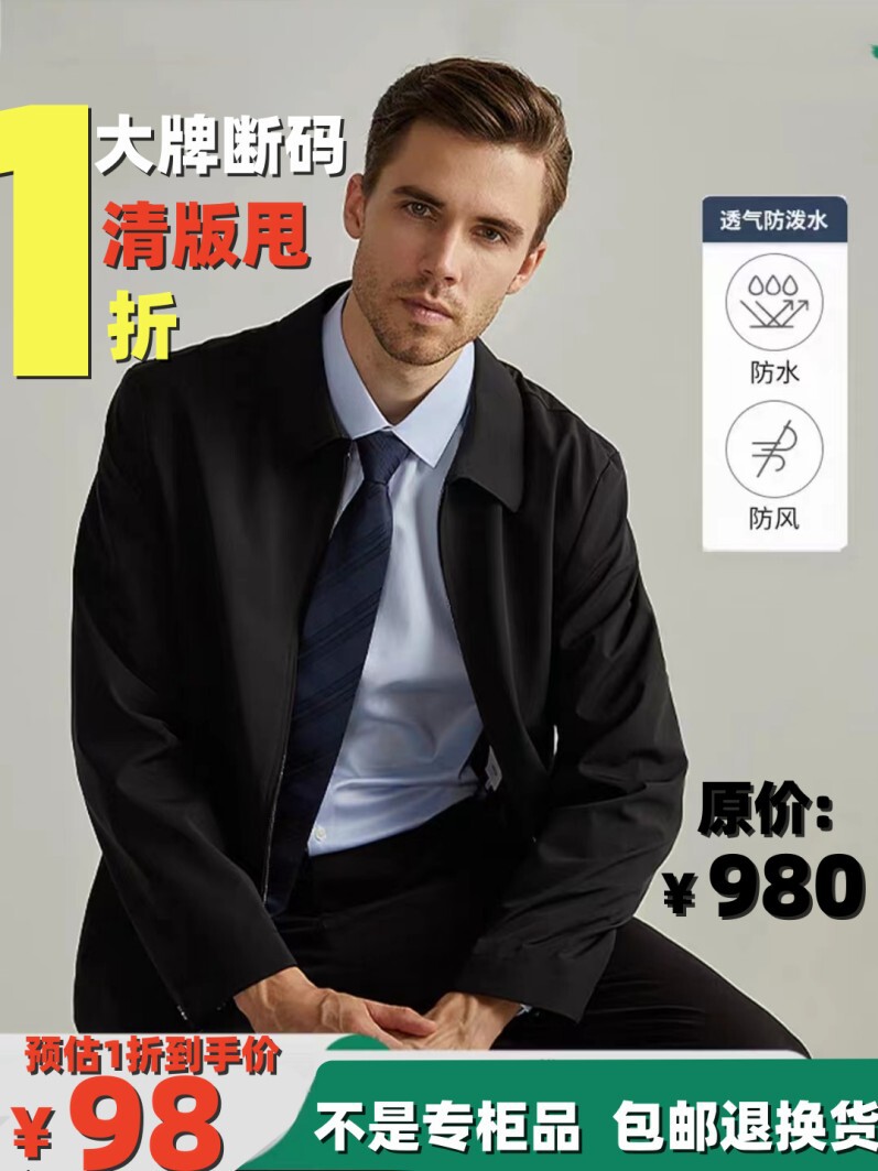 春秋款中老年人翻领夹克衫百搭长袖薄款拉链男士外套上衣大牌断码