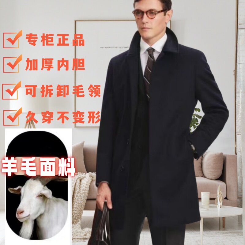 高档羊毛大衣加厚仿水貂绒内胆中老年中长款呢子大衣风衣外套男装