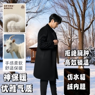 加厚加绒羊毛大衣厚款修身款仿水貂绒毛内胆中长羊毛呢子大衣
