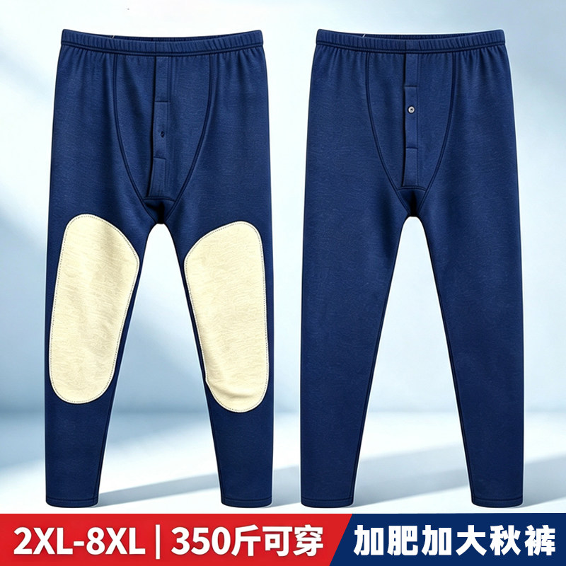 大码德绒秋裤男士 加肥加大宽松中老年人高腰300斤薄款打底保暖裤