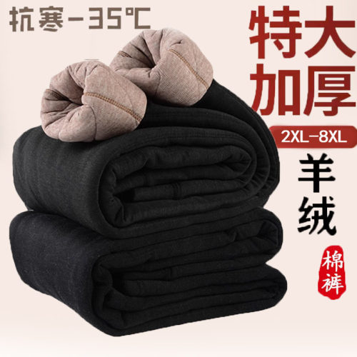 宽松高腰加肥加大特大码羊绒棉裤