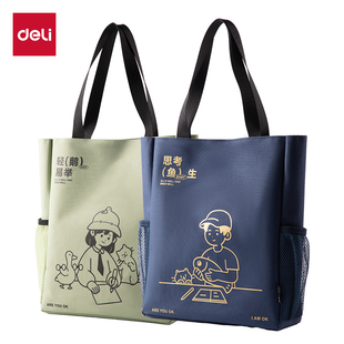 得力BA199线条独白系列高龄卡通补习袋培训班书包补习袋手提袋包