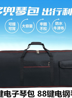 电子琴包61键76键88键通用琴包 防水套袋双肩可提背便携定制琴包