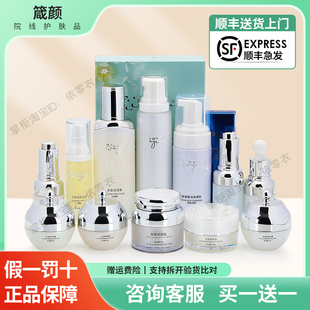 花容美肌霜断黑组合沁润透亮霜诺芷萱小绿膜美肤膏