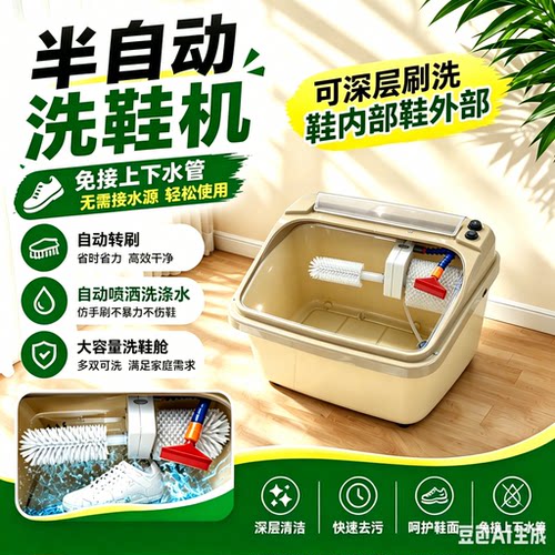 免拆鞋带洗鞋设备小户型洗运动鞋