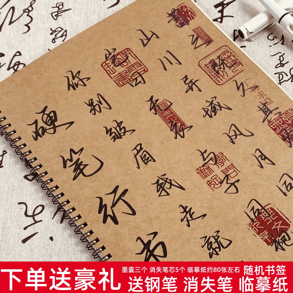 硬笔行书成人青年练字高中生央视文案励志语录言情小说钢笔练字帖