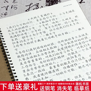考试体字帖衡中印体男生女生好看行楷字体励志语录名人名言练字帖