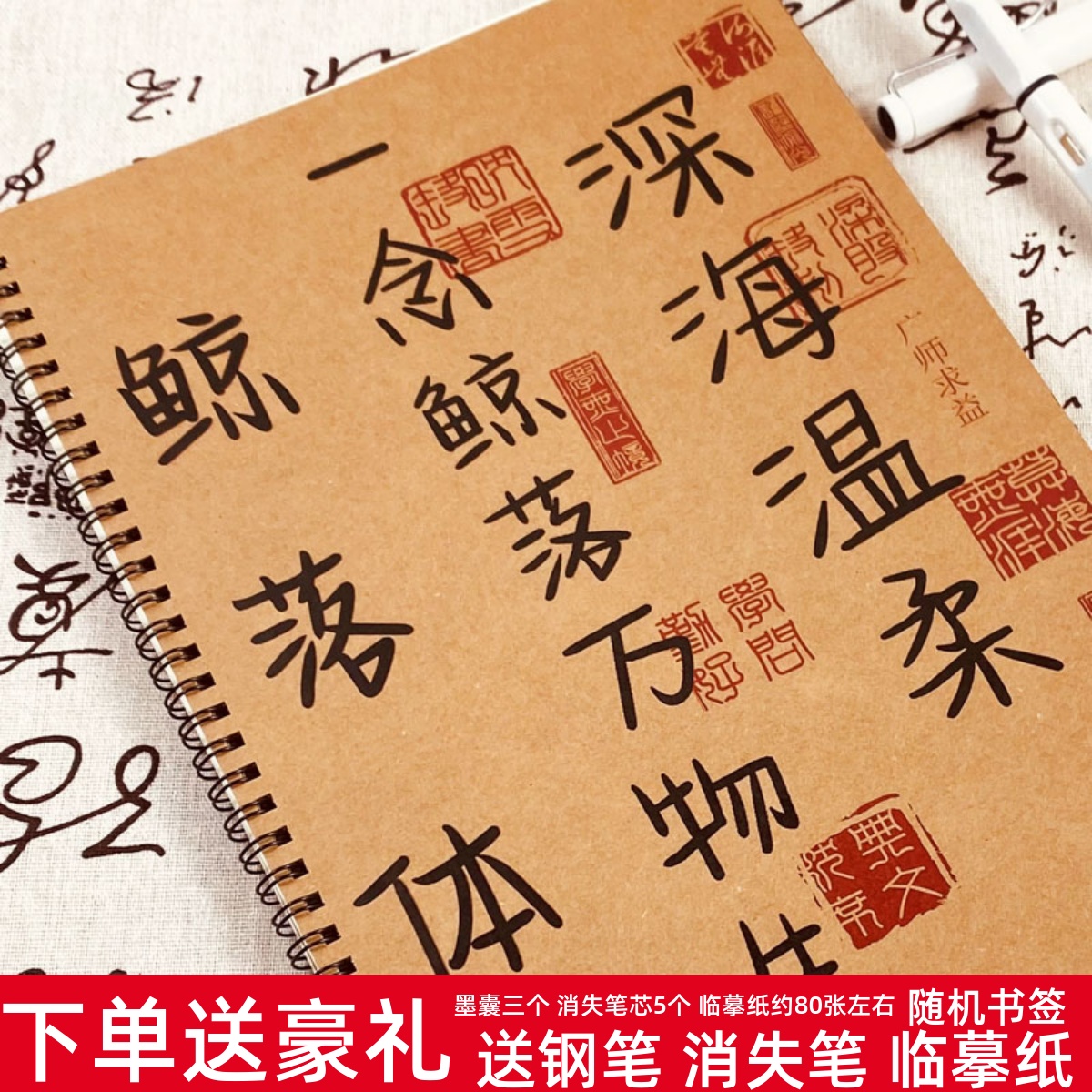 鲸落体字帖名人名言青年学生励志央视文案语录网易云小清新练字帖 文具电教/文化用品/商务用品 练字帖/练字板 原图主图