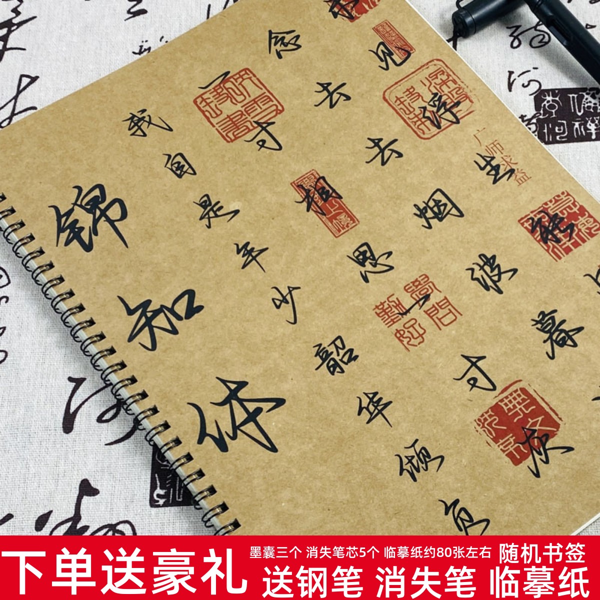 央视文案好看锦知体男生硬笔