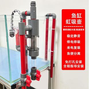 鱼缸免开打孔虹吸壶鱼便分离鸭嘴底吹出水防溢流过滤管件来电复吸