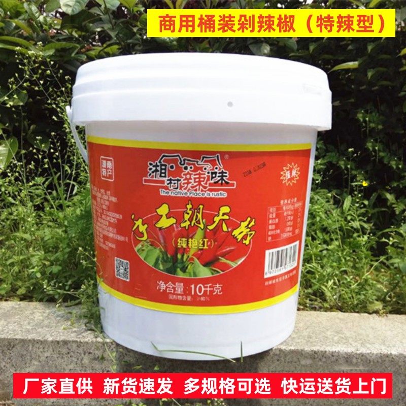 湘菜餐饮饭店专用剁辣椒酱特辣