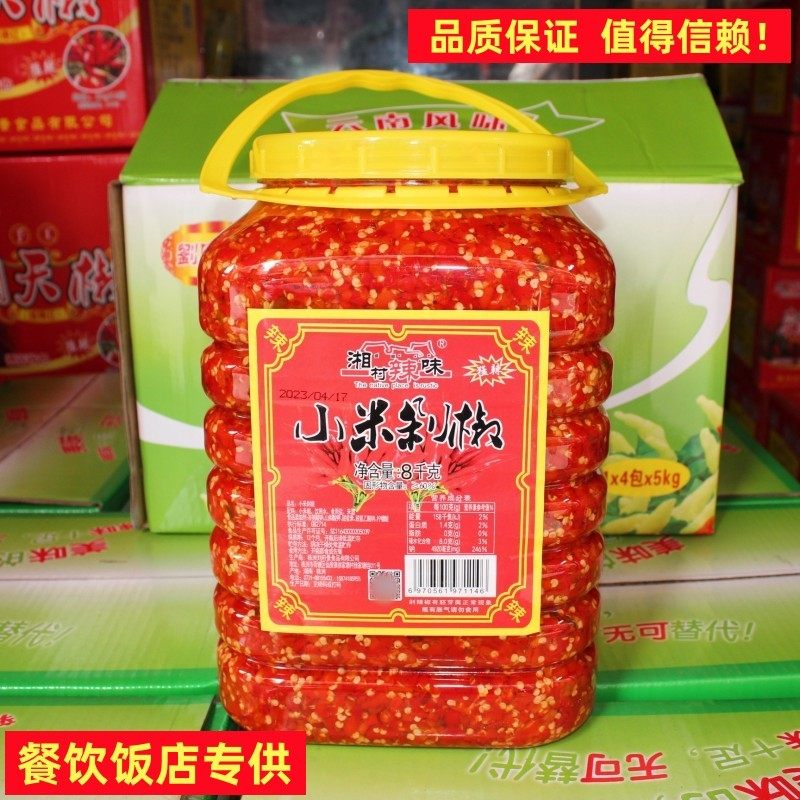 剁辣椒酱湖南商用鱼头剁椒酱