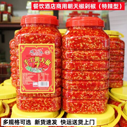湘菜商用剁椒辣椒酱餐饮调料