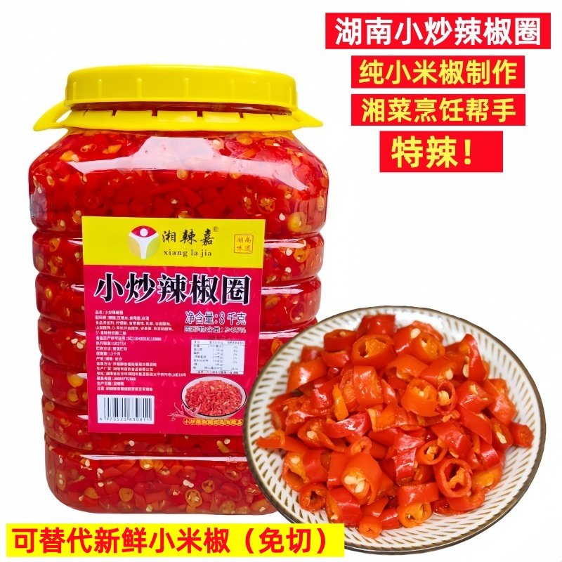 湘辣嘉小炒辣椒圈炒黄牛肉辣椒酱剁辣椒圈泡椒湘菜餐饮商用调料