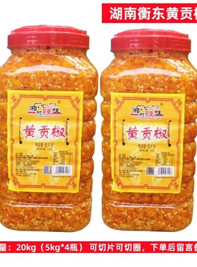 黄贡椒湖南衡东特产商用剁椒辣椒酱蒸双色鱼头黄剁辣椒调料大包装