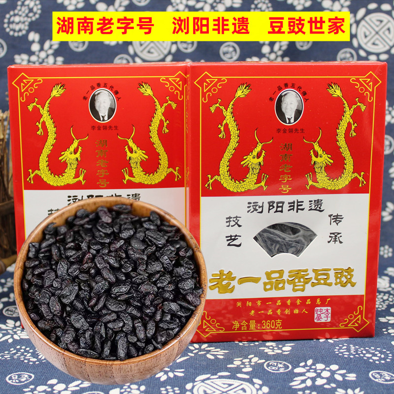 老一品香干黑豆豉粒调味品