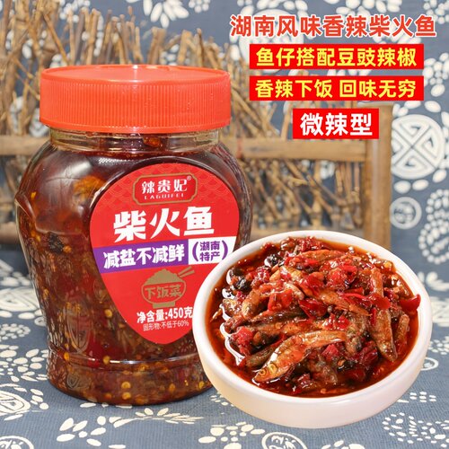 湖南香辣鱼仔下饭菜柴火鱼辣椒酱
