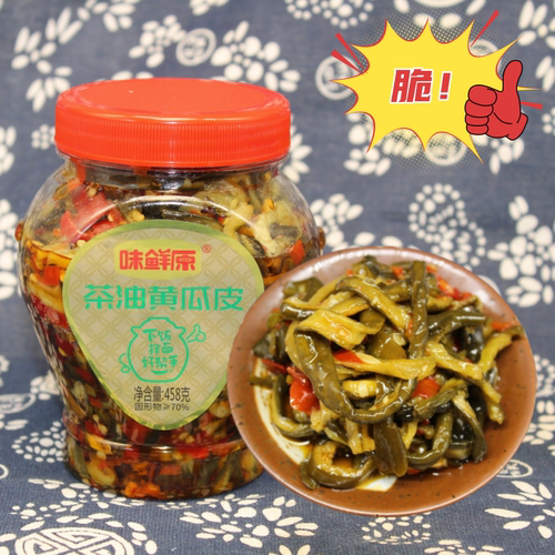 味鲜原香辣脆爽黄瓜皮咸菜下饭菜