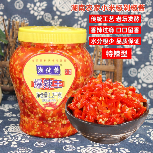 湖南手工剁辣椒特辣小米椒