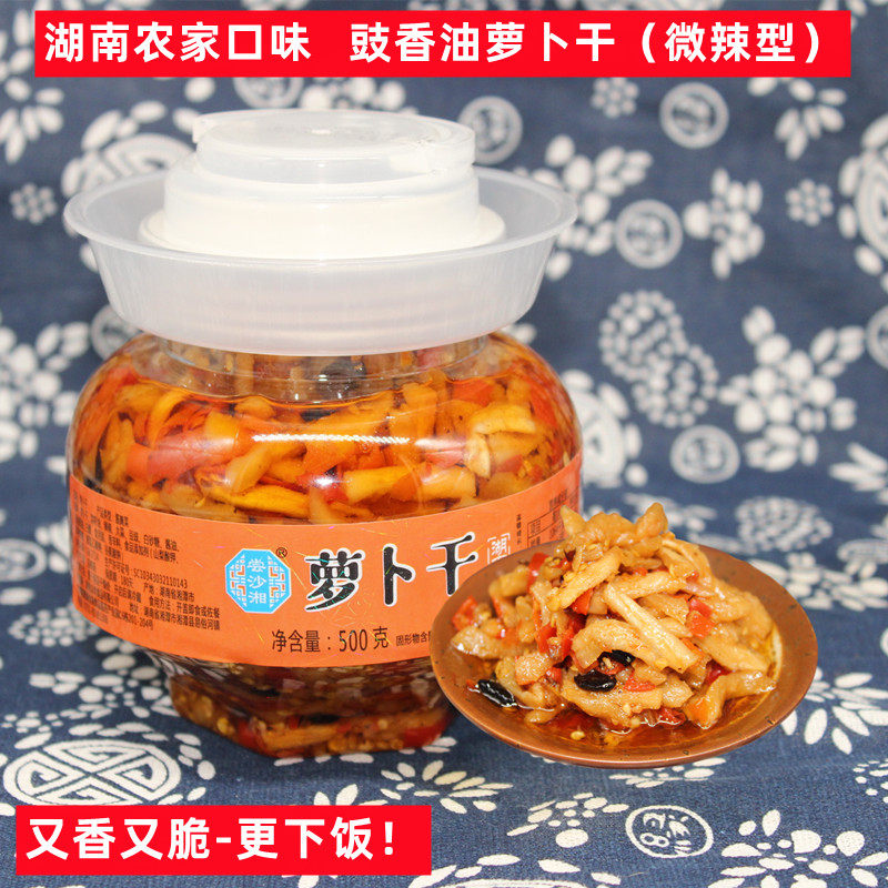 尝沙湘萝卜干湖南特产香辣脆爽酱腌咸菜拌下饭豆豉辣椒萝卜条罐装