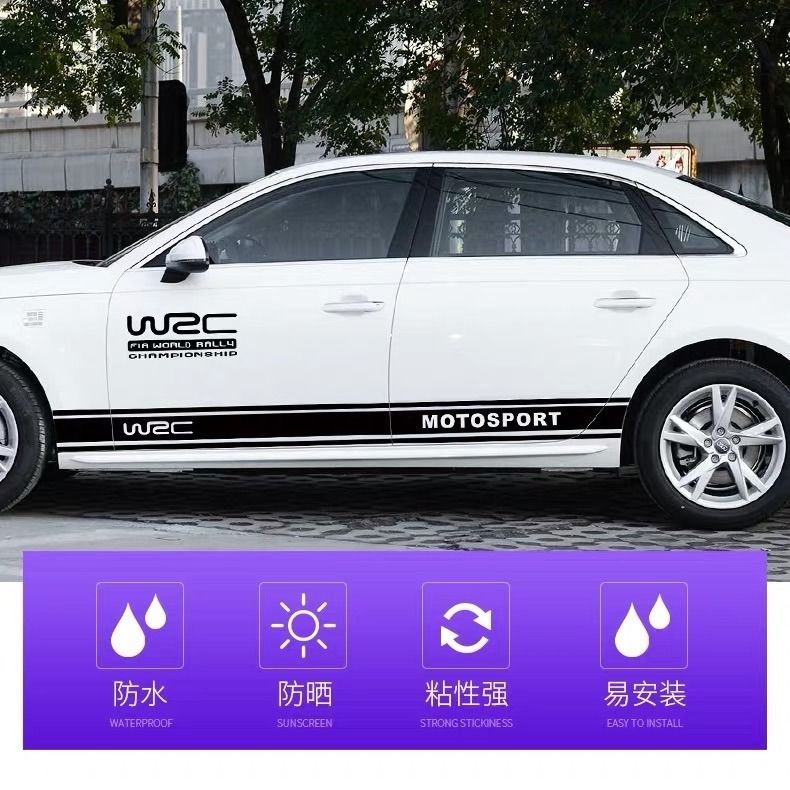 汽车WRC侧裙贴纸整车身贴改装全车拉花腰线划痕遮挡通用下裙装饰