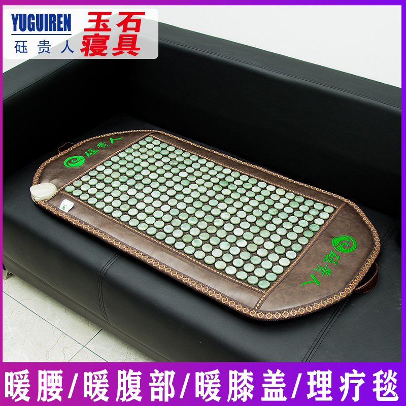 砡贵人腹带玉石坐垫锗石理疗毯坐垫暖腹垫电加热足疗毯电热毯,居家布艺,美臀垫/保健坐垫,淘宝优惠券,粉丝福利购,淘宝优惠卷