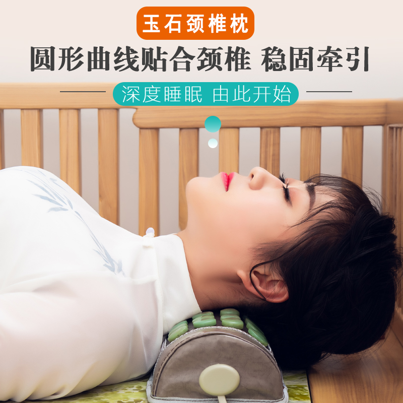 砡贵人玉石枕头护颈枕健康睡眠枕锗石托玛琳加热记忆枕四季可用