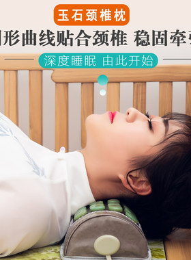 砡贵人玉石枕头护颈枕健康睡眠枕锗石托玛琳加热记忆枕四季可用