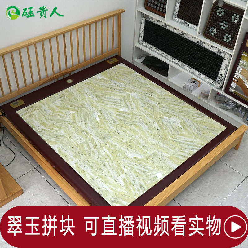 砡贵人福气 玉石板床岫岩玉榻榻米玉石暖炕可定制超长波玉石床垫