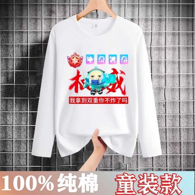 蛋仔派对权威衣服中大童长袖搞怪抽象学生纯棉秋衣春秋打底衫t恤