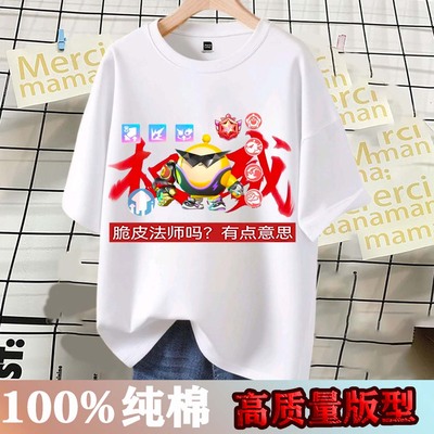 蛋仔派对权威衣服男女夏季抽象纯棉短袖中大童学生搞怪卡通上衣