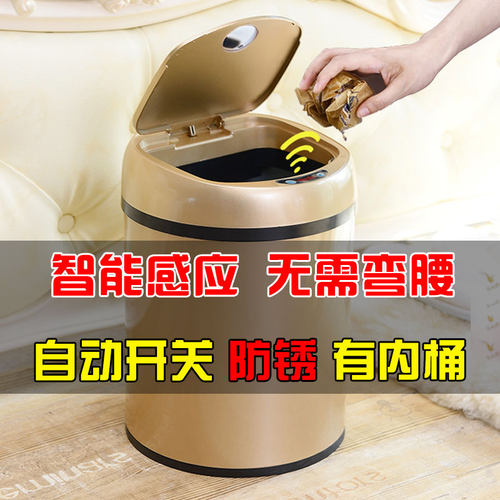 borfeer博菲尔智能感应垃圾桶