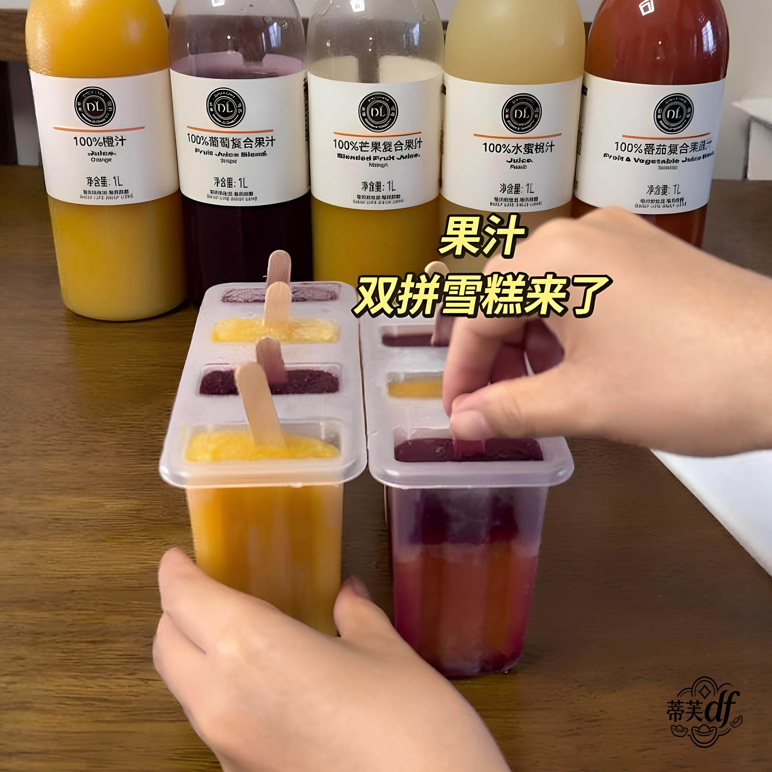 【实现雪糕自由】果汁双拼雪糕模具diy冰淇淋4连老冰棍儿童冰棒