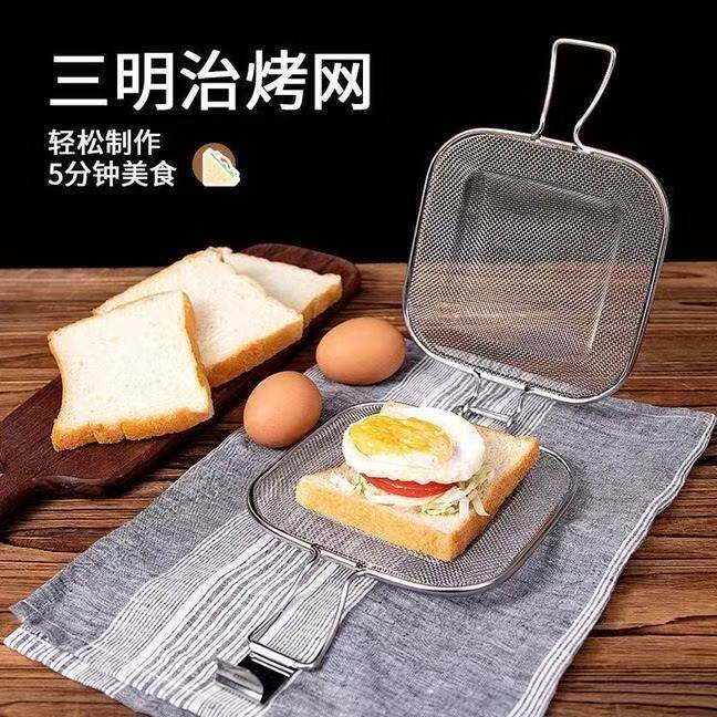 三明治烤网早餐机面包烤夹烤箱专用304不锈钢烧烤架厨房烘培工具