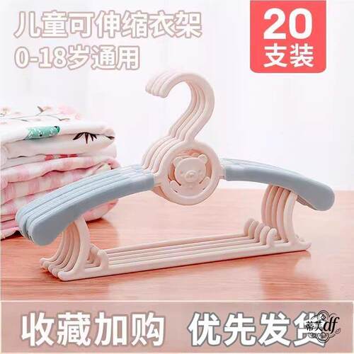 婴幼儿专用衣架不连挂衣服架小孩新生儿晾子伸缩家用挂衣