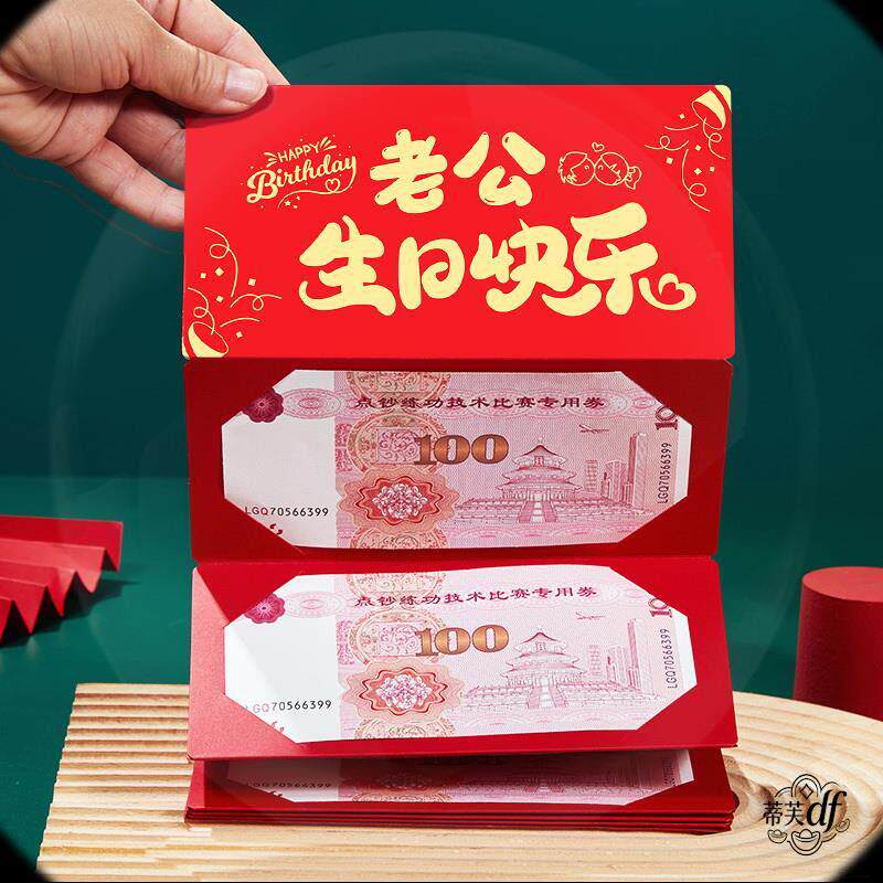 送老公生日礼物实用给女男朋友老婆快乐仪式感惊喜抽钱盒子情人节