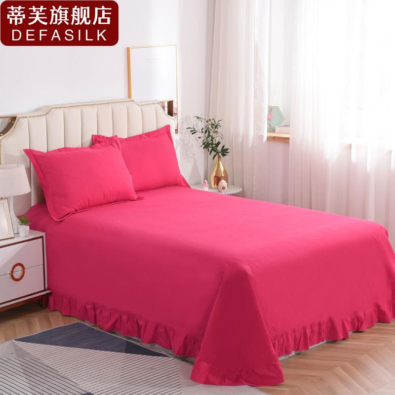 婚庆荷叶边床单单件纯色枕套舒适柔软公主床上三件套亲肤聚酯纤维