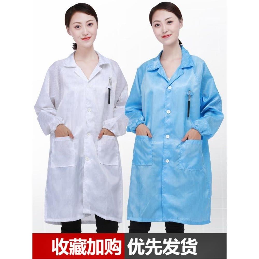 无尘服静电衣长款工作服带帽大褂电子厂蓝白色防尘男女食品厂防护