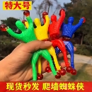 大号爬墙蜘蛛人超人粘性手掌蜘蛛侠粘墙翻跟头整蛊幼儿园怀旧