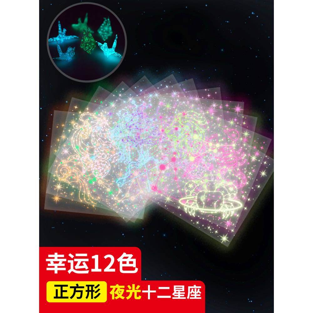 夜光折纸透明双面专用纸正方形大号学生叠千纸鹤闪光纸卡纸星空12星座夜光纸材料折纸彩色手工幼儿园荧光折纸