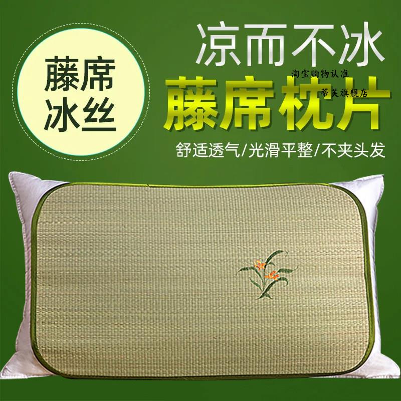 夏季蔺草枕席草席枕垫子天然兰草枕巾双人席子枕片凉席枕头套单人