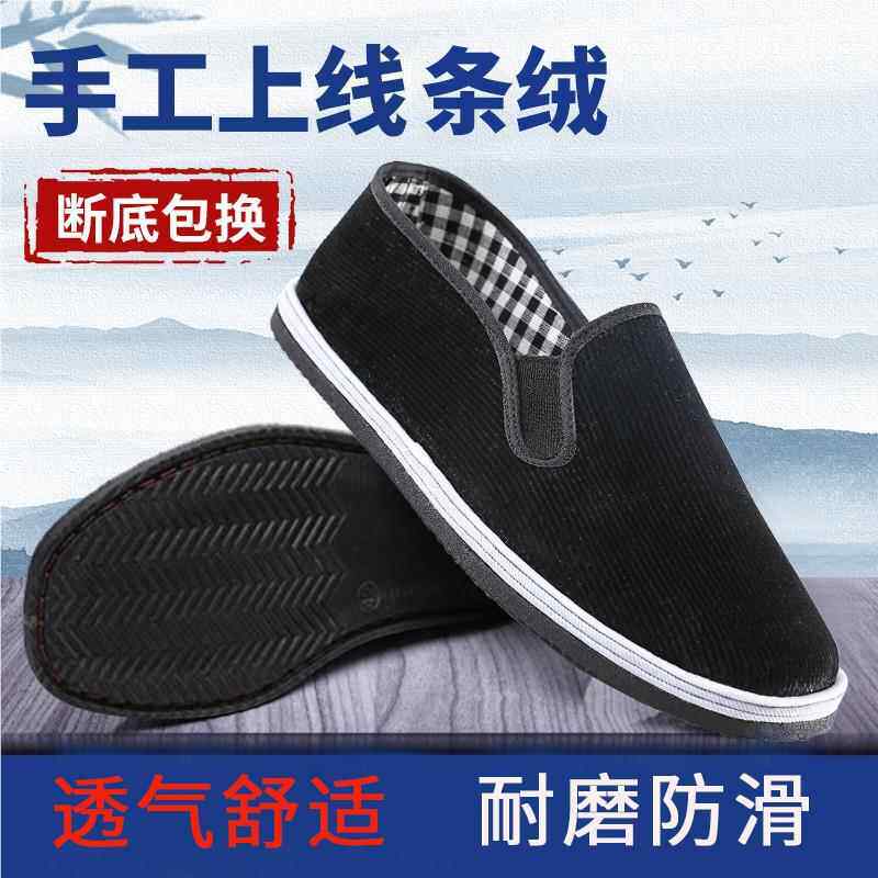 老北京布鞋男女鞋防滑耐磨透气手工千层底休闲开车工作劳保黑布鞋
