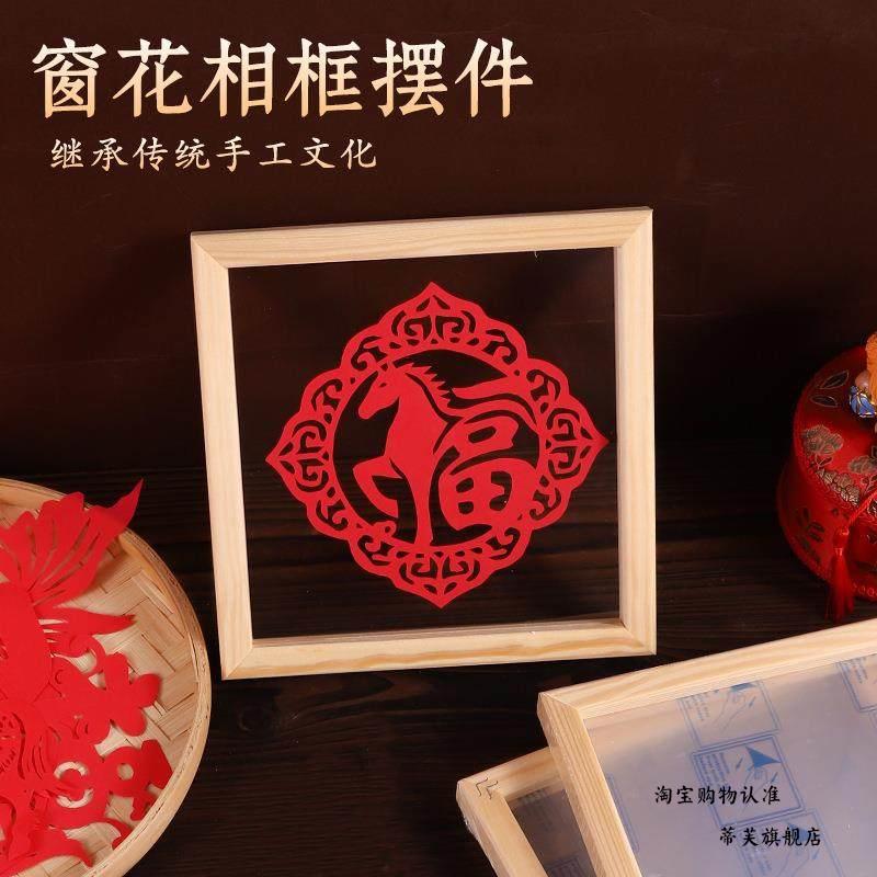 2026元旦儿童手工diy春节窗花纸剪纸福字材料包马年新年相框摆件
